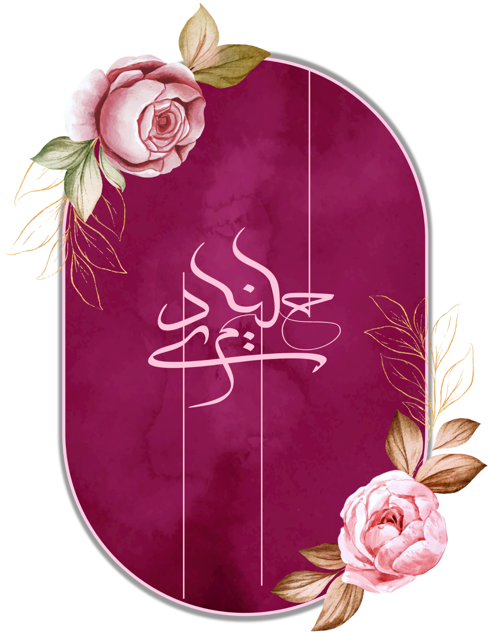 nada-halim1